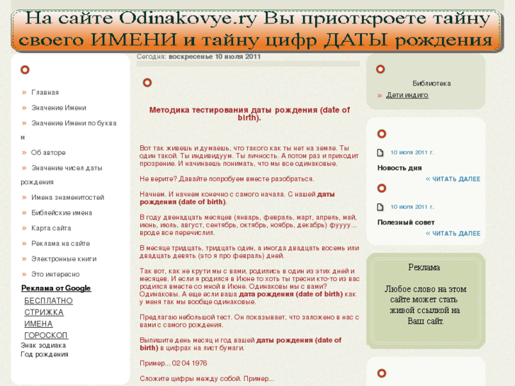 www.odinakovye.ru