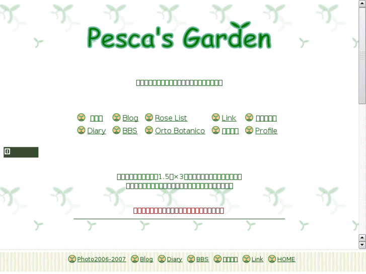 www.pesca-garden.com