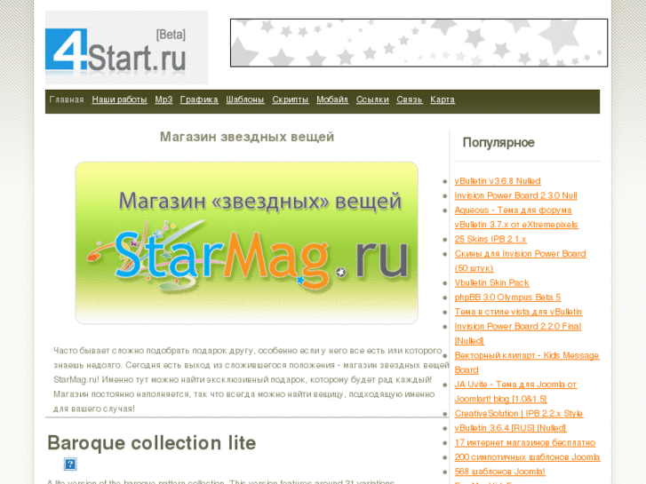 www.4start.ru