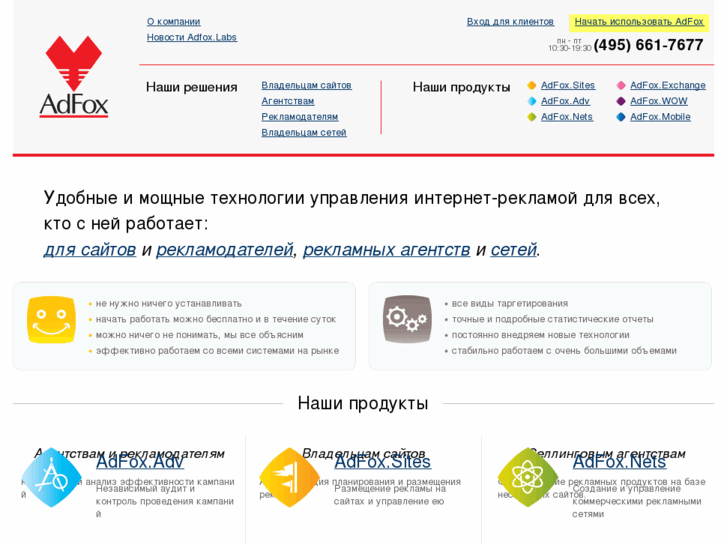 www.adfox.ru