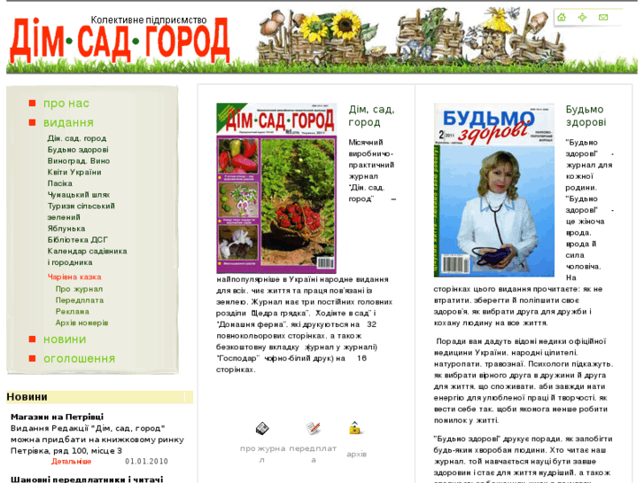 www.dimsadgorod.com