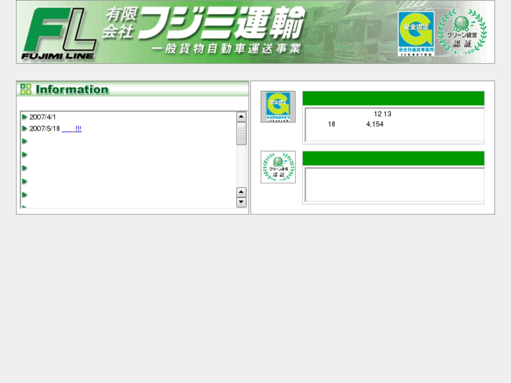 www.fujimi-unyu.com