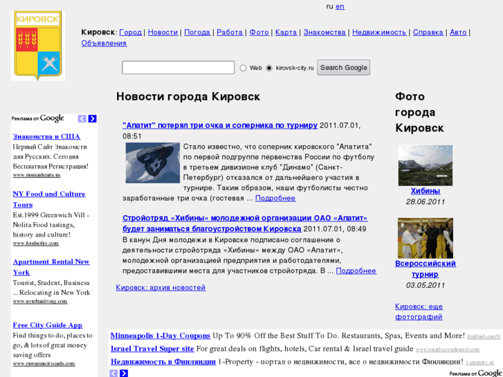 www.kirovsk-city.ru