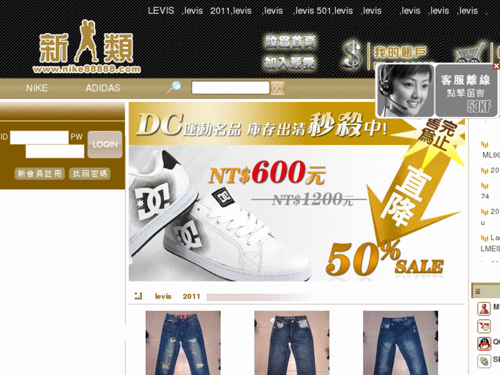 www.levis8.com