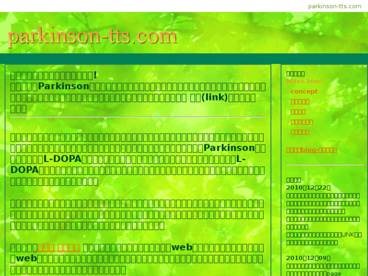www.parkinson-tts.com
