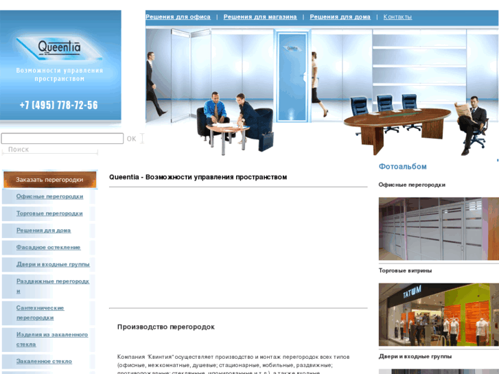 www.queentia.ru