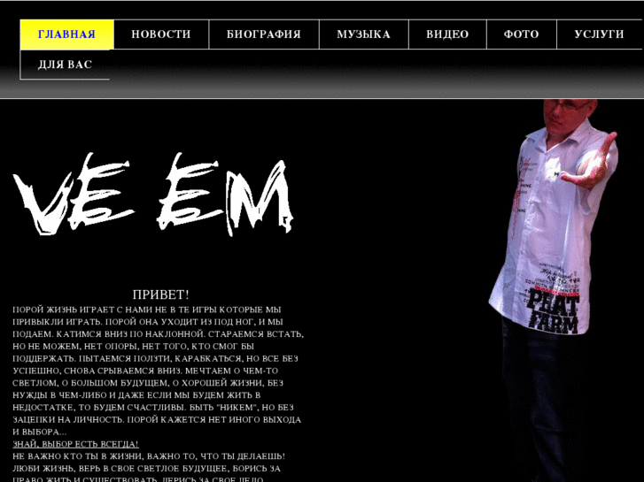 www.ve-em.com