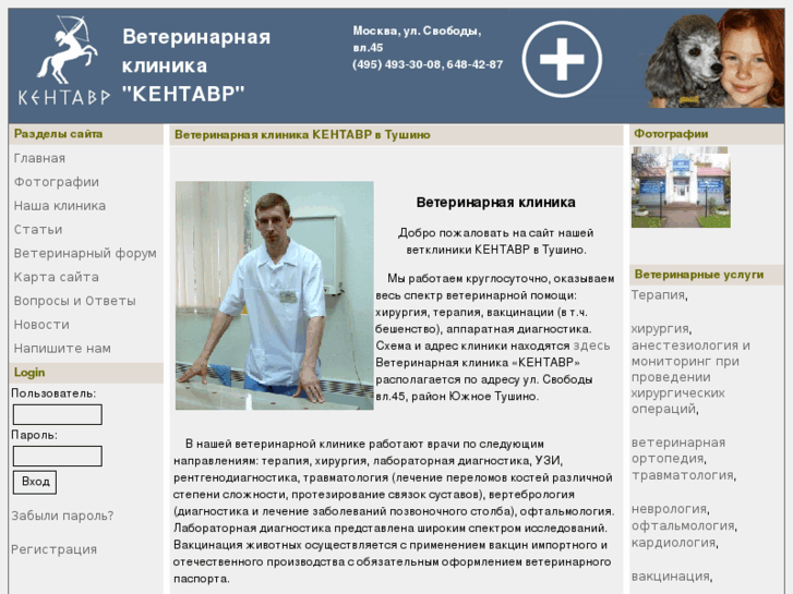 www.vetkentavr.ru