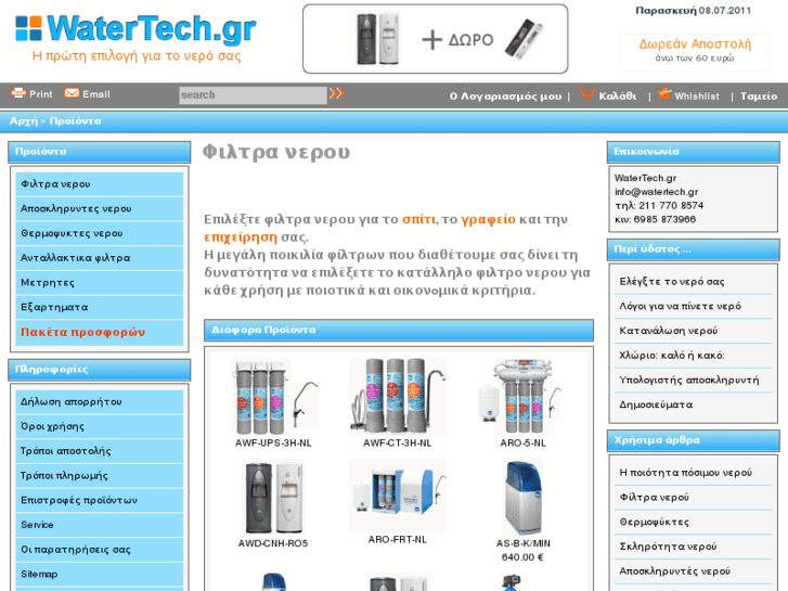 www.watertech.gr