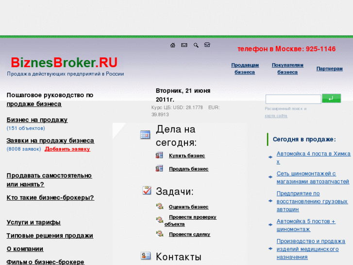 www.biznesbroker.ru