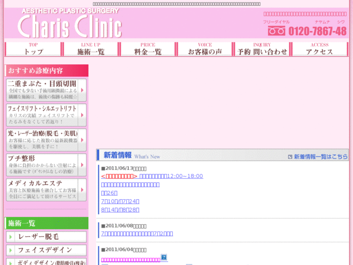 www.charis-clinic.com