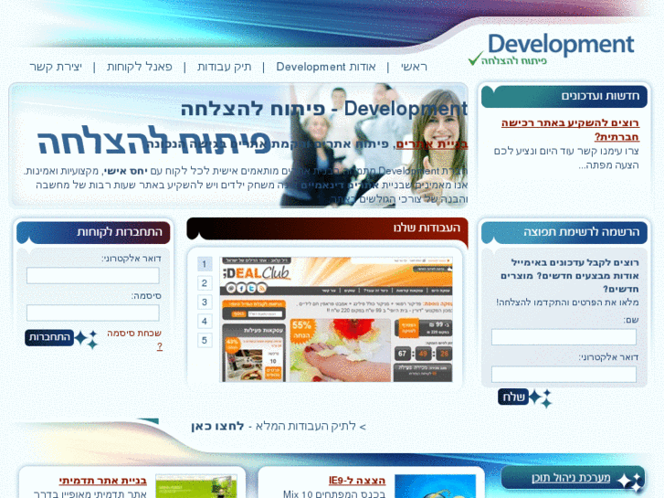 www.development.co.il