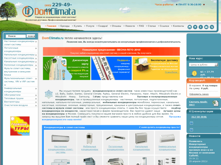 www.domclimata.ru