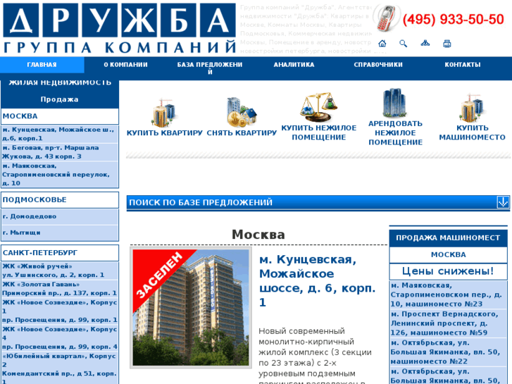 www.druzhba.ru