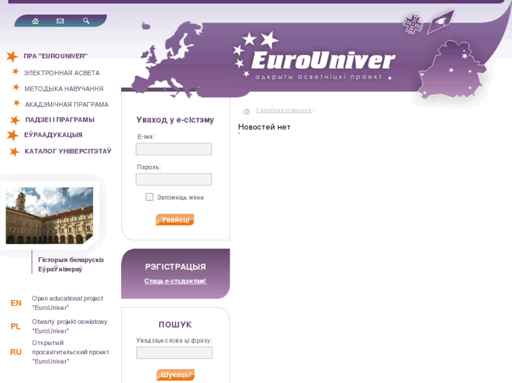 www.eurouniver.info