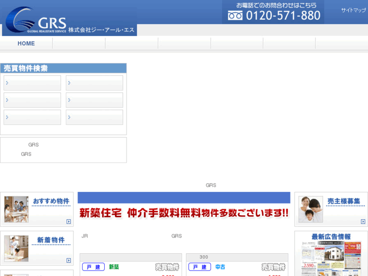 www.grs-takasaki.com