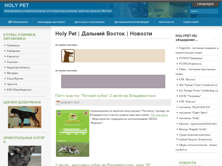 www.holypet.ru