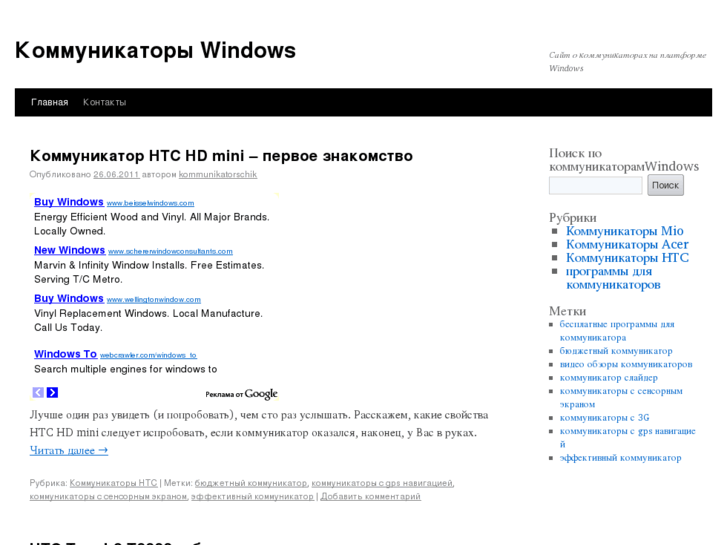 www.kommunikatorywindows.ru