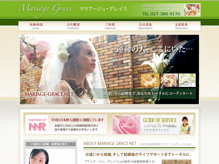 www.mariage-grace.net