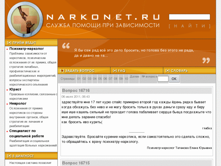 www.narkonet.ru