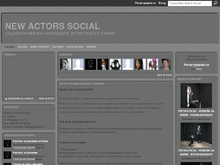 www.newactors.net