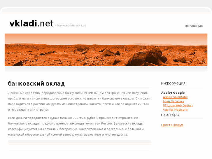 www.vkladi.net