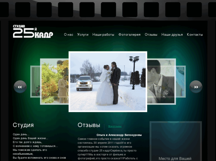 www.25frames.ru