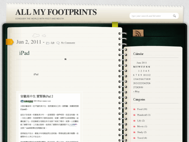 www.allmyfootprints.com