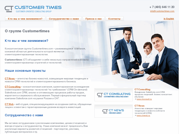 www.customertimes.com