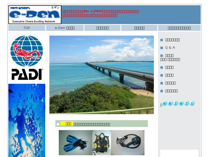 www.e-den2006.com