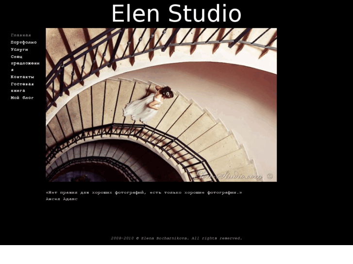 www.elen-studio.com