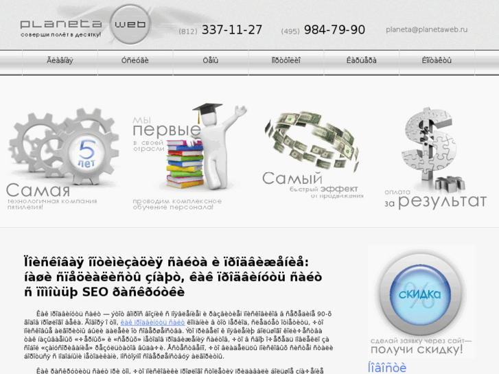 www.planetaweb.ru