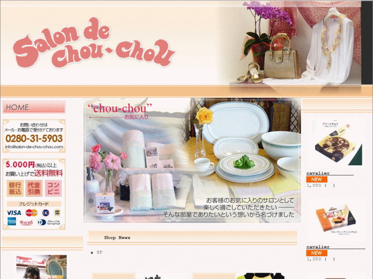 www.salon-de-chou-chou.com