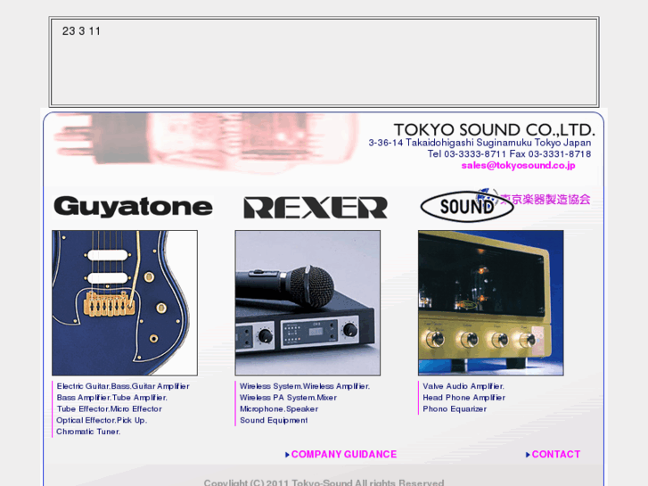 www.tokyosound.co.jp