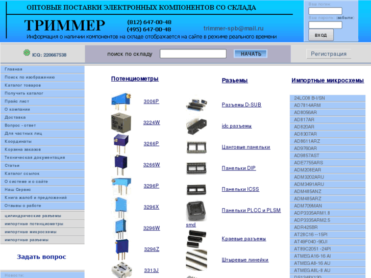 www.trimmer.ru