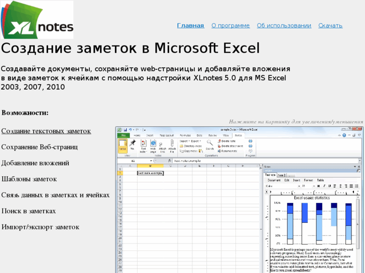 www.xlnotes.ru