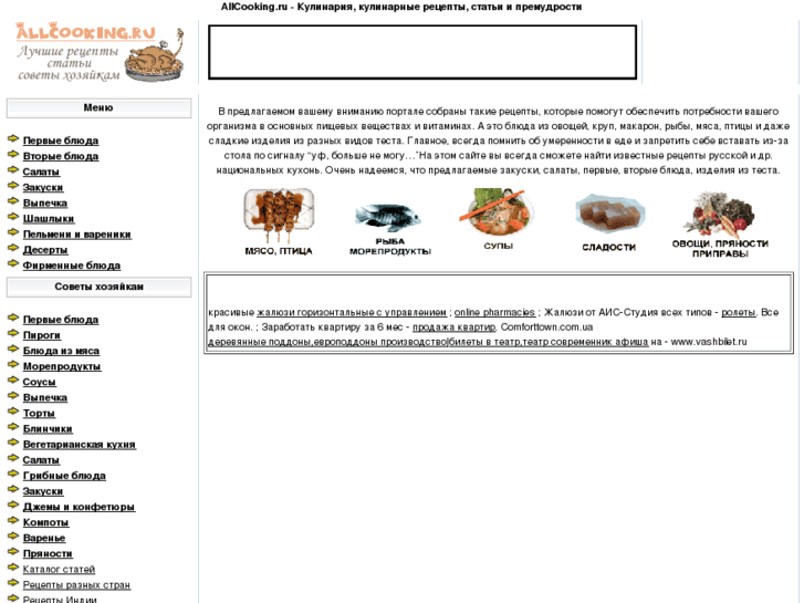 www.allcooking.ru