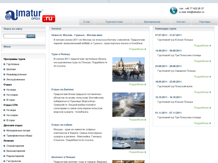 www.almatur.ru