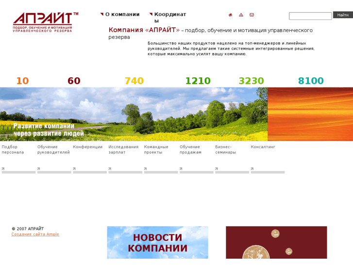 www.aprait.ru