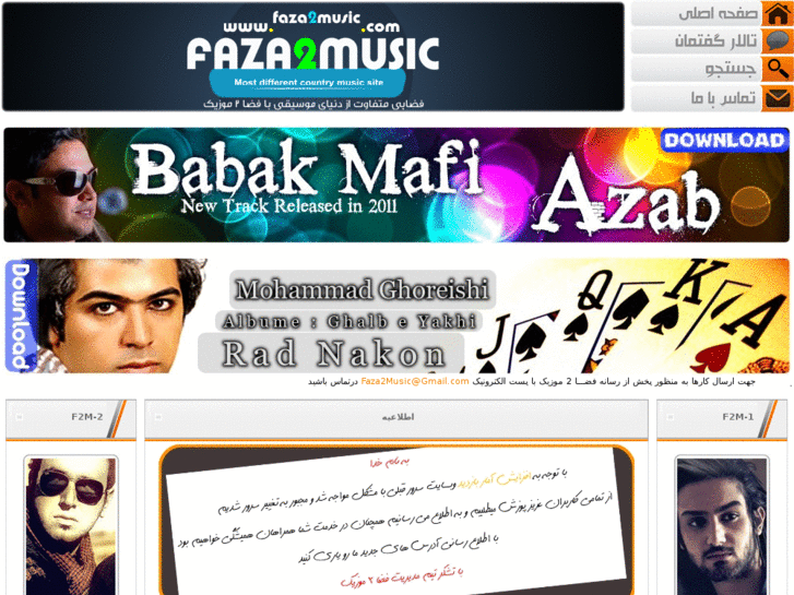 www.faza2music.com