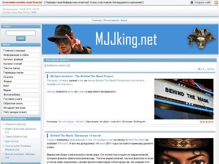 www.mjjking.net