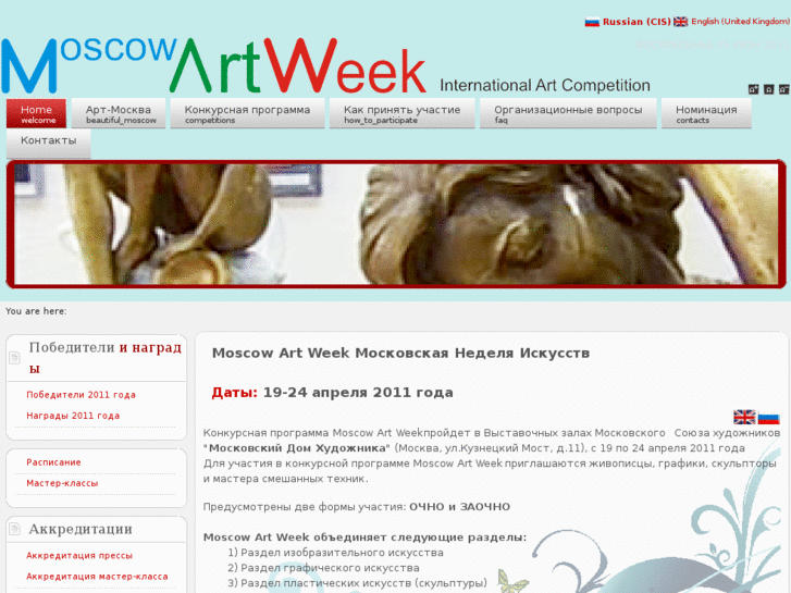 www.moscowartweek.ru