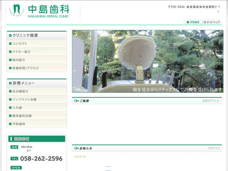 www.nakashima-dent.com