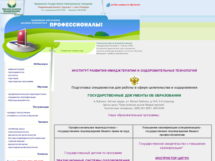 www.profdiplom.ru