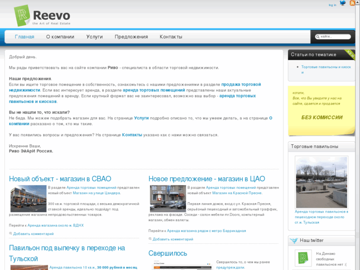 www.reevo.ru