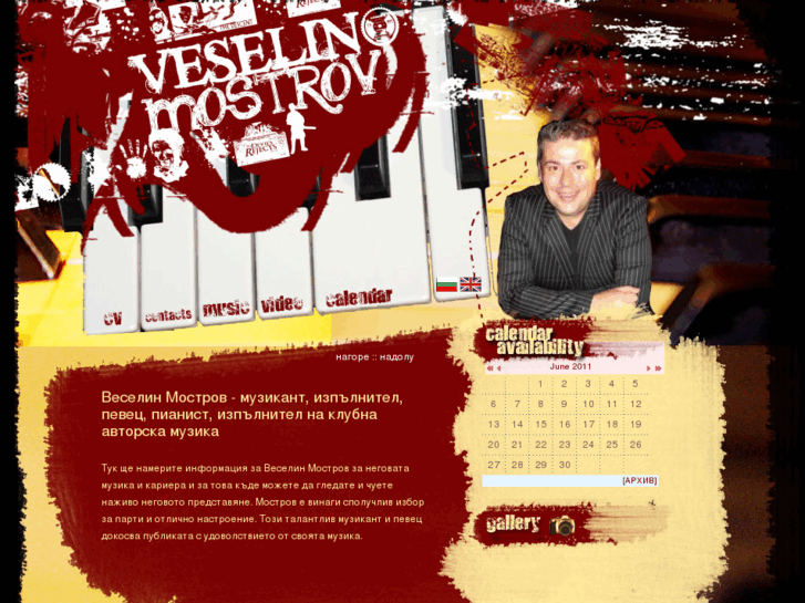 www.veselinmostrov.com