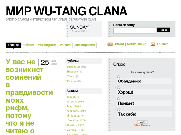 www.wutangclan.ru