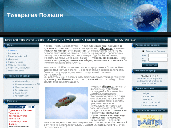 www.allegro-dostavka.ru