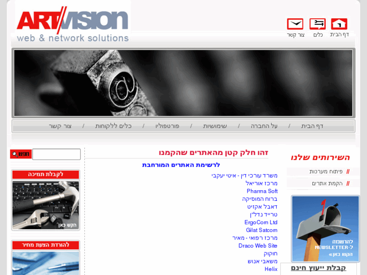 www.artvision.co.il