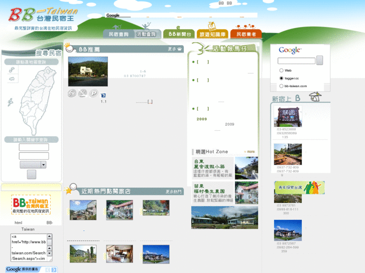 www.bb-taiwan.com